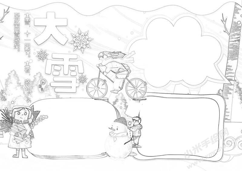 24節(jié)氣大雪小報黑白線稿（第三版）.jpg