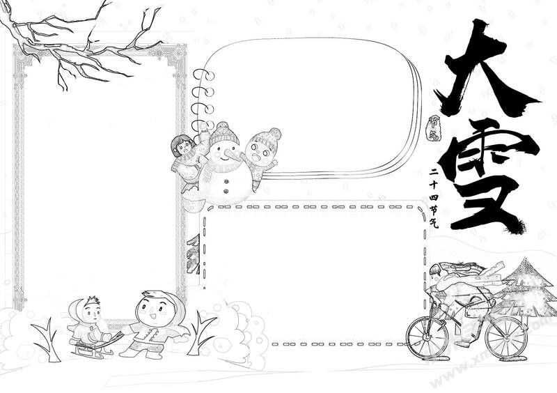24節(jié)氣大雪小報黑白線稿（第五版）.jpg