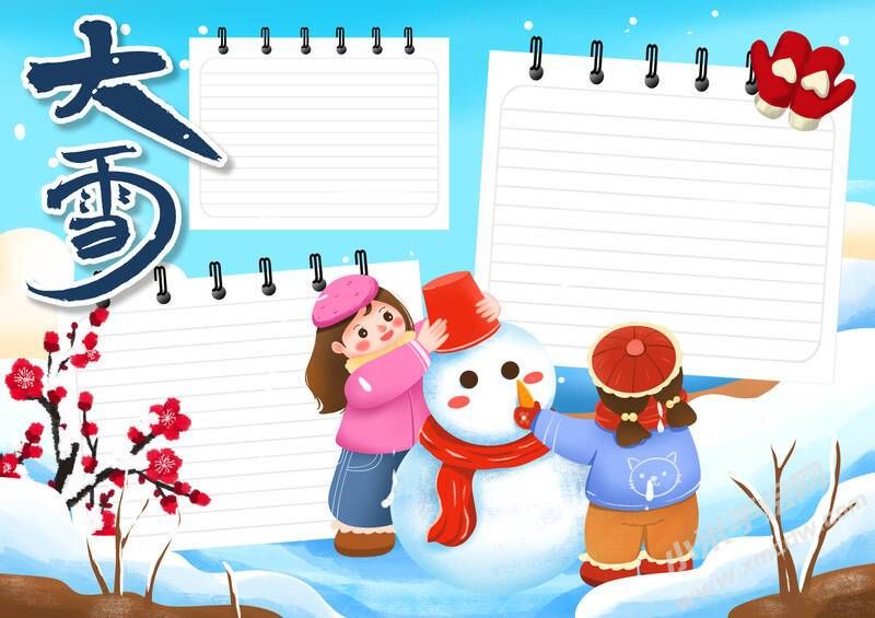 可愛卡通二十四節(jié)氣大雪手抄報(bào)模板無字版.jpg