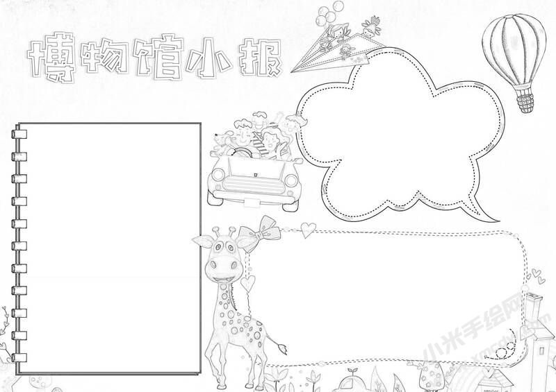 博物館小報黑白線稿.jpg