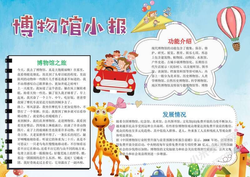 博物館小報模板有字版.jpg