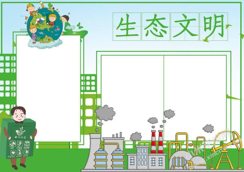 生態(tài)文明建設(shè)手抄報(bào)模板無字版.jpg