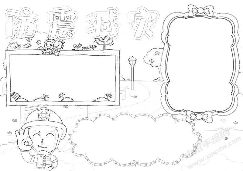 防震減災手抄報黑白線稿（第四版）.jpg