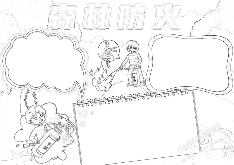 森林防火手抄報黑白線稿（第六版）.jpg