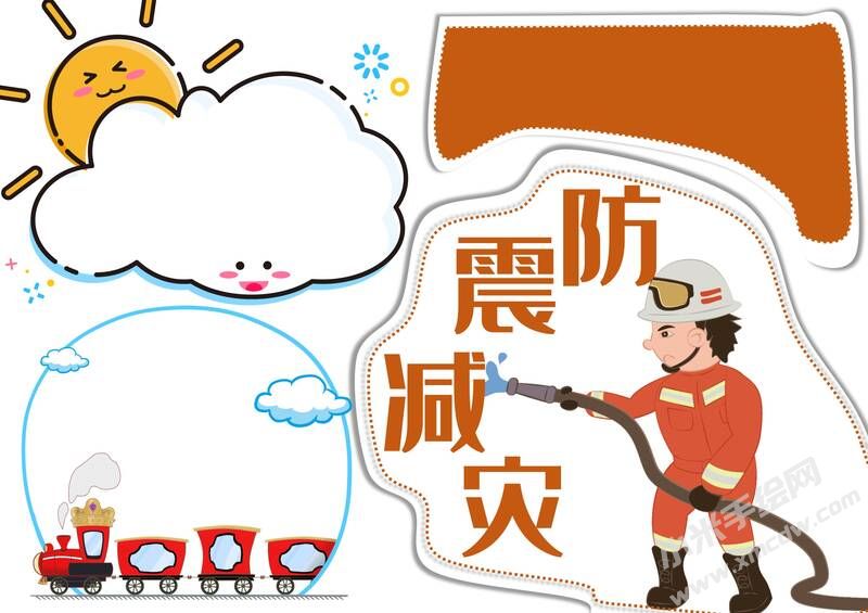 防震減災(zāi)小報內(nèi)容模板無字版（第五版）.jpg