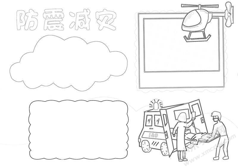 防震減災(zāi)小報黑白線稿（第六版）.jpg