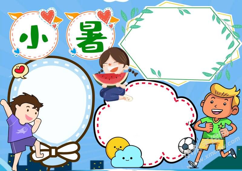 小暑節(jié)氣手抄報(bào)模板彩色無(wú)字版.jpg