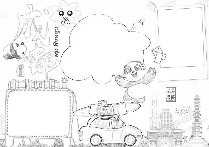 天府之國(guó)成都手抄報(bào)黑白線稿.jpg