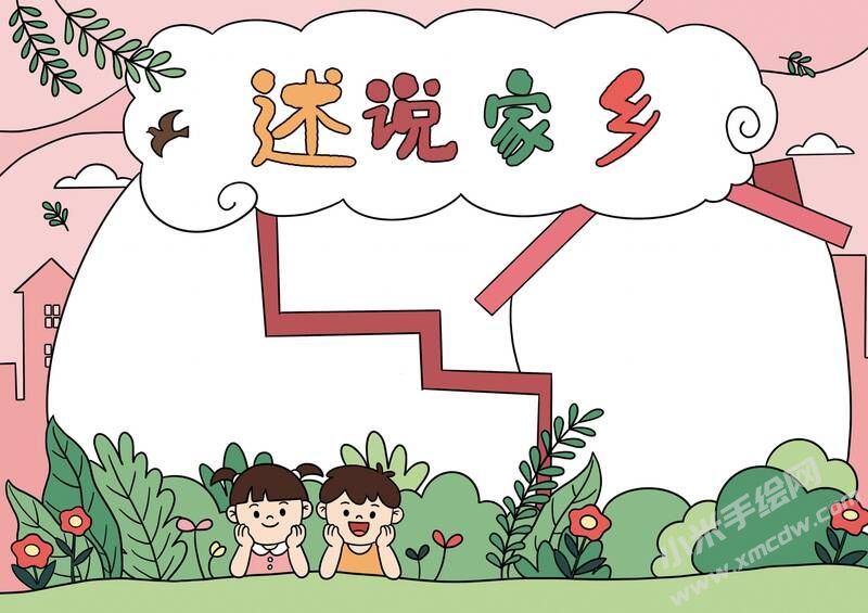 述說(shuō)家鄉(xiāng)手抄報(bào)模板無(wú)字版.jpg