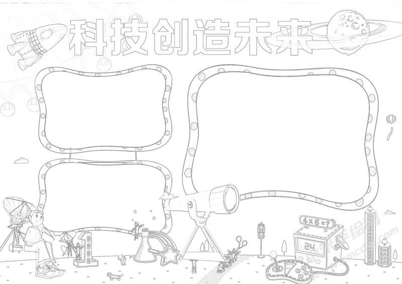 科技創(chuàng)造未來手抄報(bào)黑白線稿.jpg