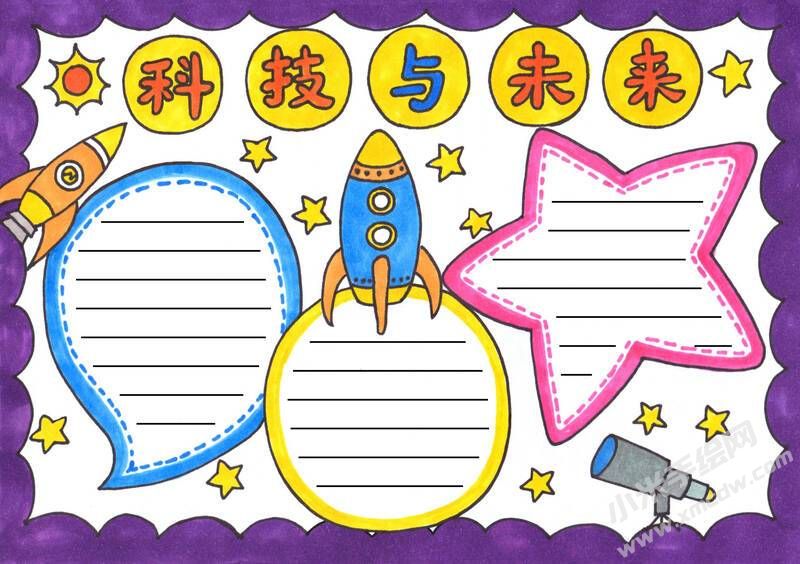 科技與未來手抄報內容模板無字版.jpg