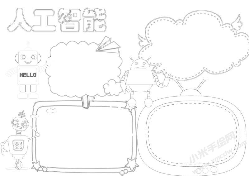 人工智能手抄報(bào)黑白線(xiàn)稿.jpg