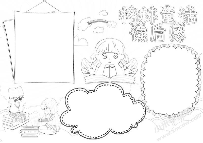格林童話讀后感手抄報黑白線稿.jpg