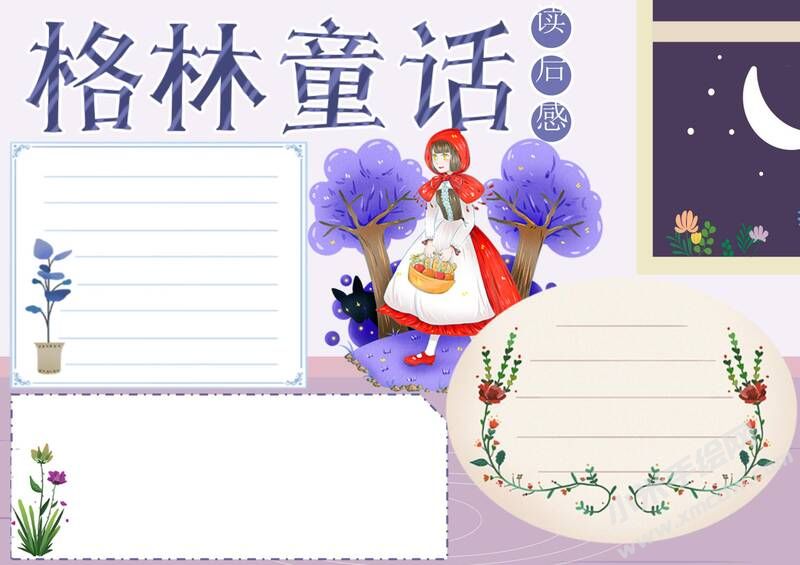 格林童話手抄報(bào)內(nèi)容模板彩色無字（第二版）.jpg