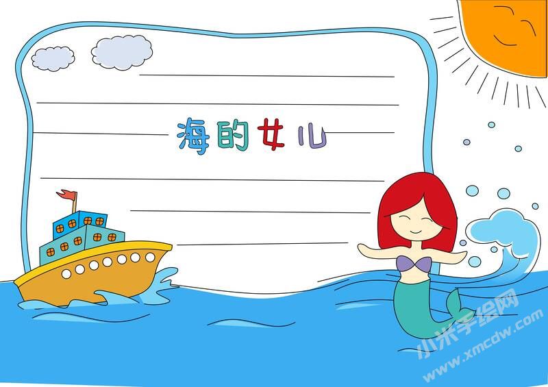 海的女兒手抄報內(nèi)容模板無字版.jpg