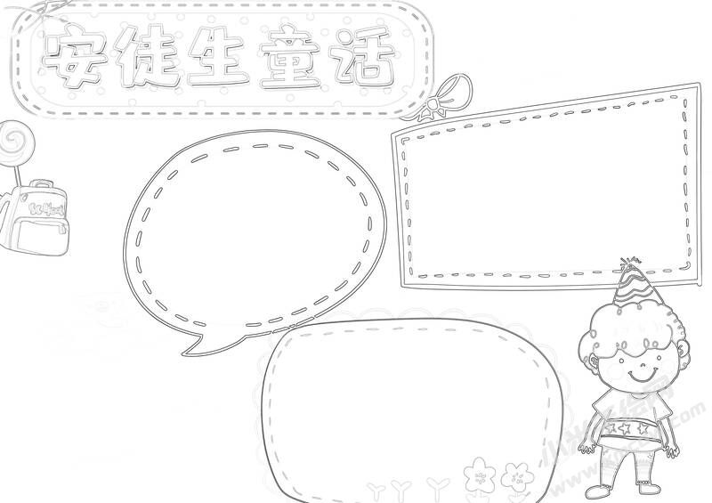 安徒生童話的手抄報創(chuàng)作步驟圖示01.jpg