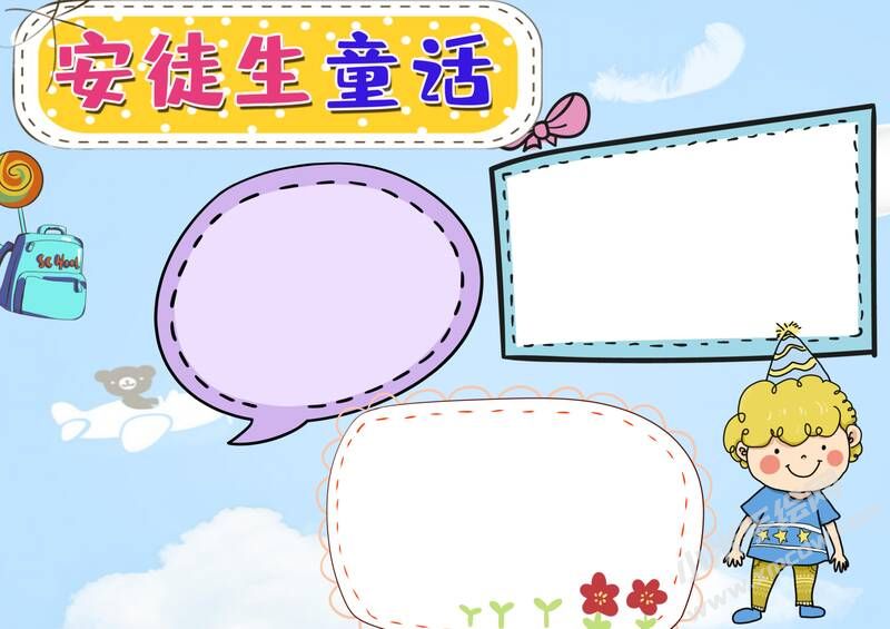 安徒生童話的手抄報創(chuàng)作步驟圖示02.jpg