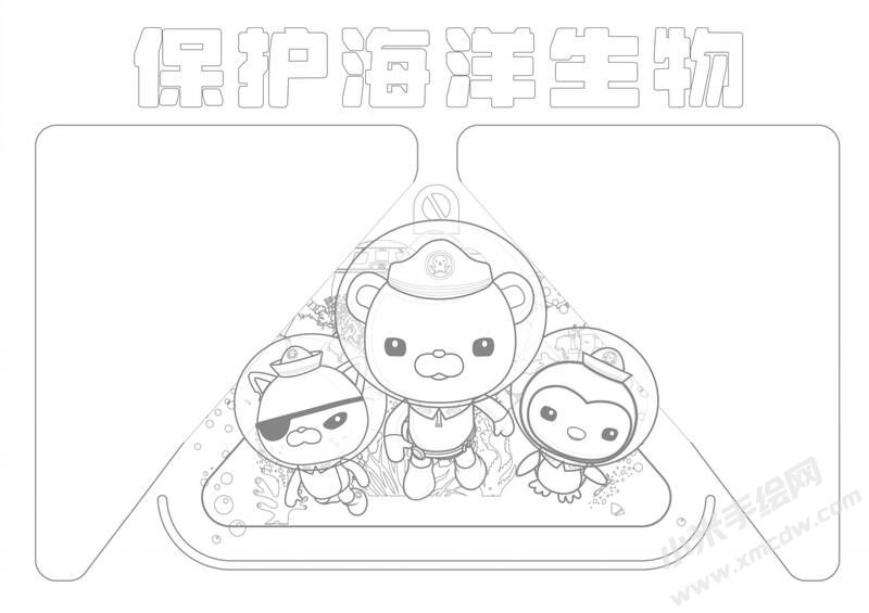 保護(hù)海洋生物手抄報(bào)黑白線稿.jpg
