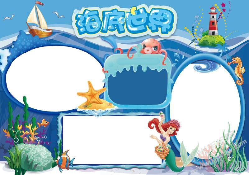 海底世界手抄報內(nèi)容模板無字版.jpg