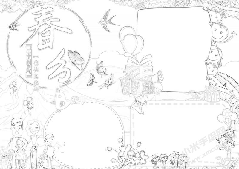 春分手抄報(bào)內(nèi)容黑白線稿.jpg