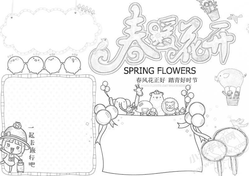 春暖花開手抄報(bào)黑白線稿.jpg