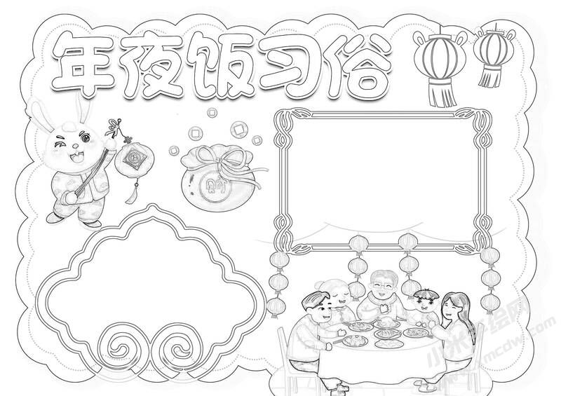 年夜飯習(xí)俗手抄報(bào)黑白線稿.jpg