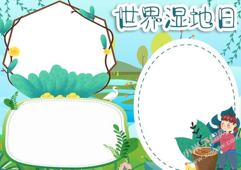 世界濕地日手抄報內(nèi)容模板無字版.jpg