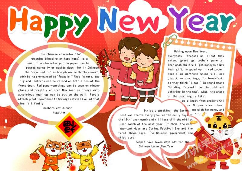 Hapyy New Year元旦手抄報模板有字版.jpg