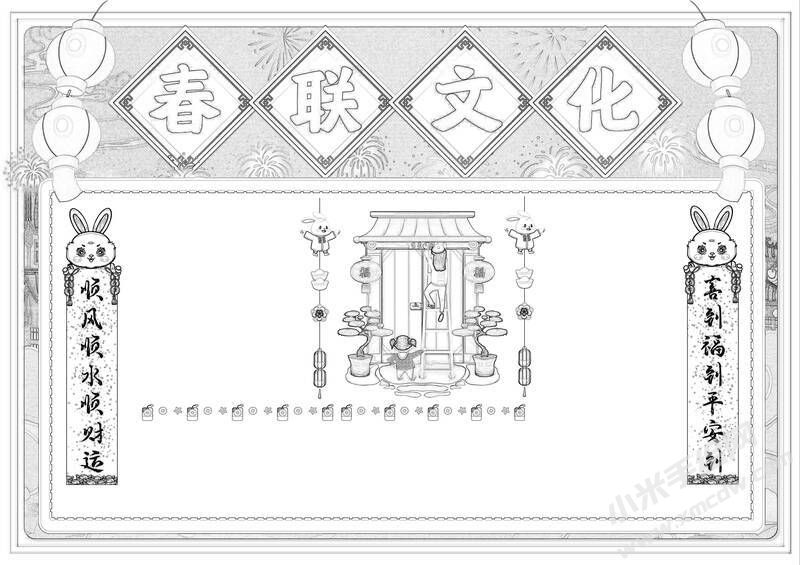 春聯(lián)文化手抄報黑白線稿.jpg