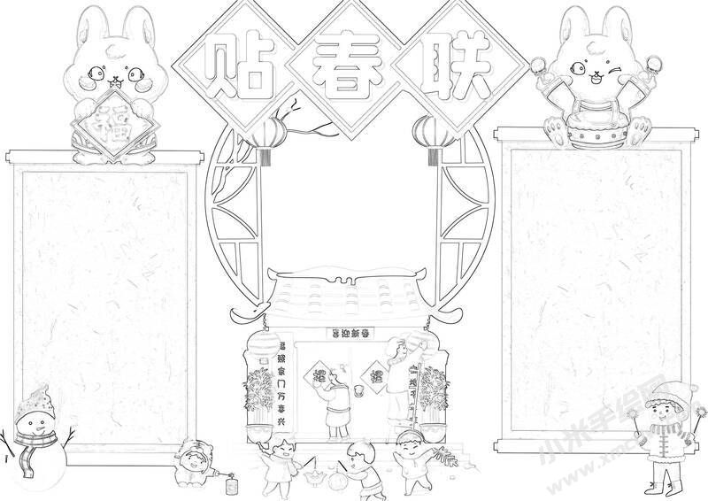 貼春聯(lián)手抄報(bào)黑白線(xiàn)稿.jpg