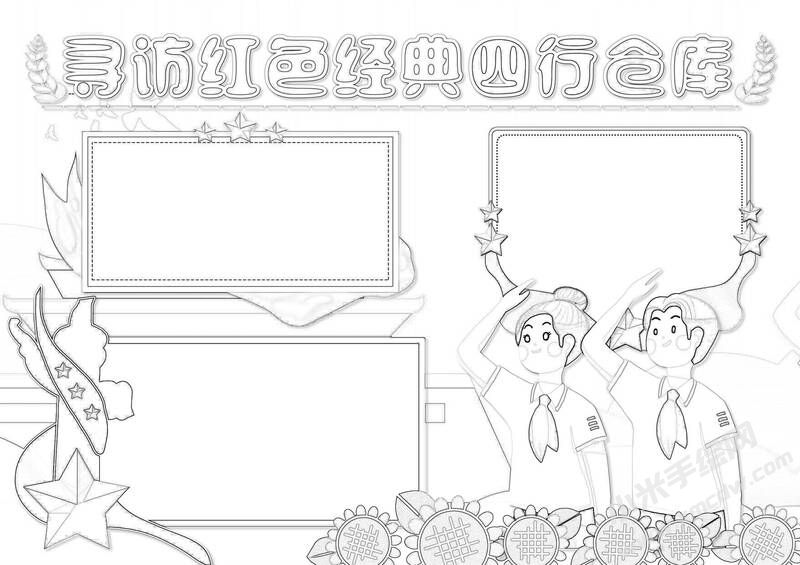 尋訪紅色經(jīng)典四行倉庫手抄報(bào)黑白線稿.jpg