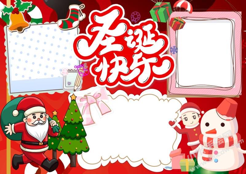 圣誕節(jié)的手抄報圖片模板無字版（一）.jpg