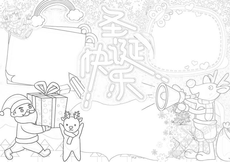圣誕節(jié)的手抄報圖片黑白線稿（三）.jpg