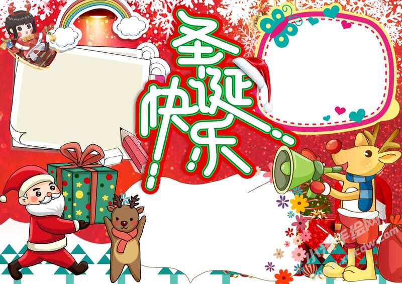 圣誕節(jié)的手抄報圖片模板無字版（三）.jpg