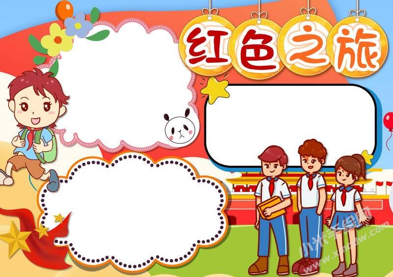 紅色之旅手抄報內(nèi)容模板無字版（二）.jpg
