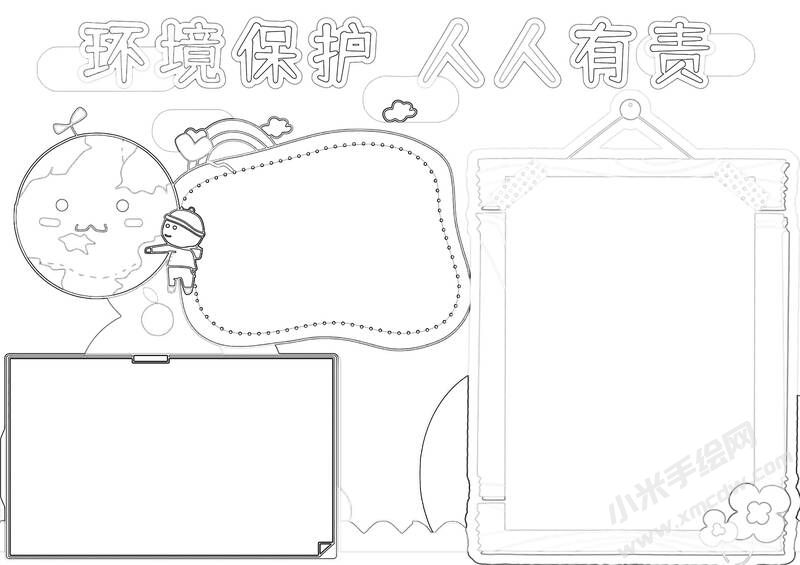 環(huán)境保護(hù)人人有責(zé)手抄報黑白線稿（三）.jpg