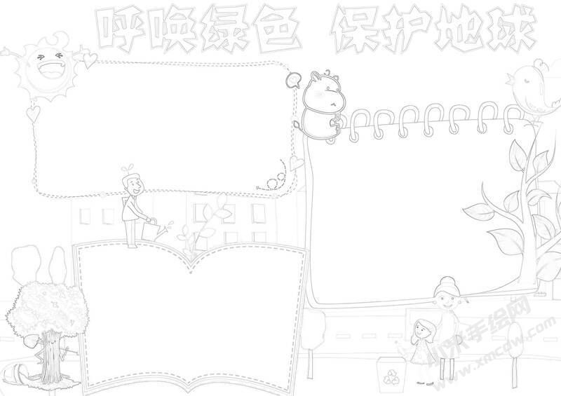 呼喚綠色保護地球手抄報黑白線稿.jpg