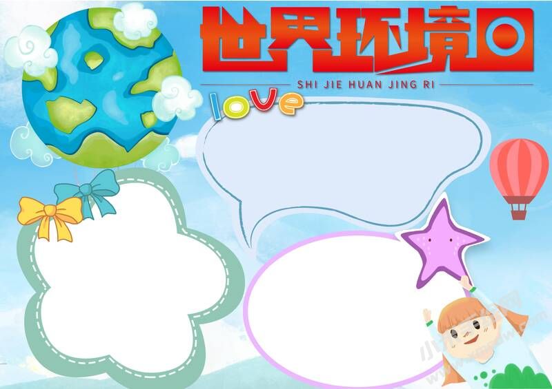世界環(huán)境日手抄報(bào)內(nèi)容模板無字版（三）.jpg