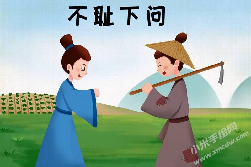 不恥下問兒童插畫彩圖稿.jpg