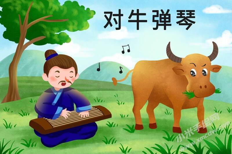 對牛彈琴兒童插畫彩圖稿.jpg
