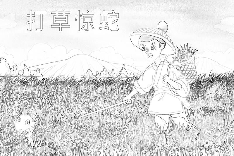 打草驚蛇兒童插畫線稿.jpg