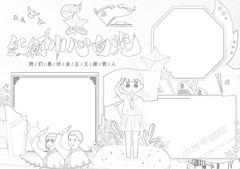 紅領(lǐng)巾心向黨手抄報黑白線稿（二）.jpg