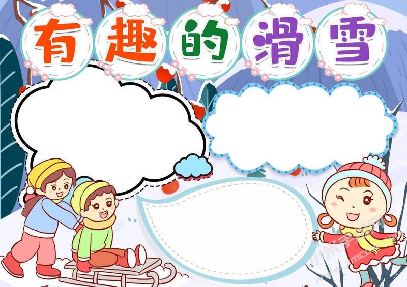 冰雪運動手抄報內(nèi)容模板無字版（第二版）.jpeg