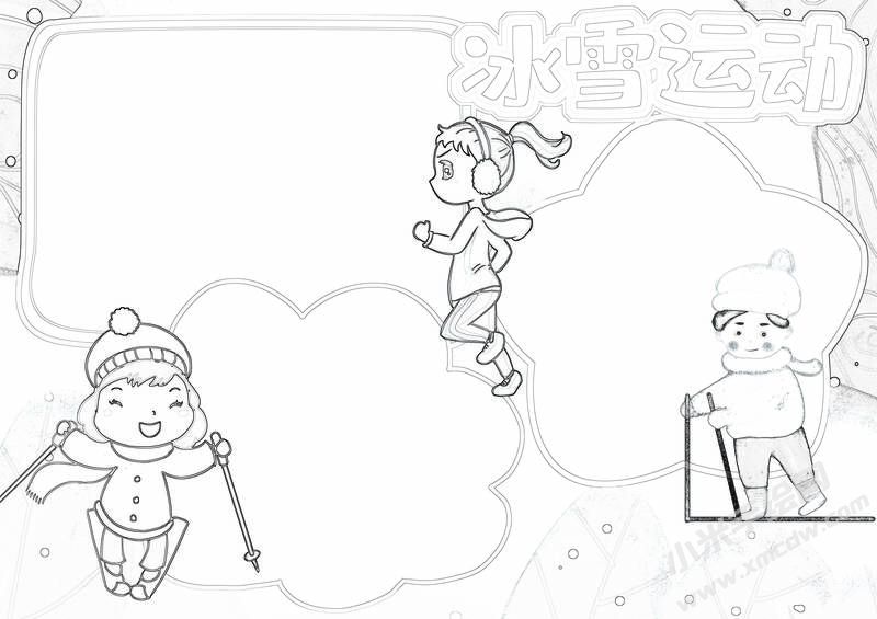 冰雪運動手抄報黑白線稿（第三版）.jpg