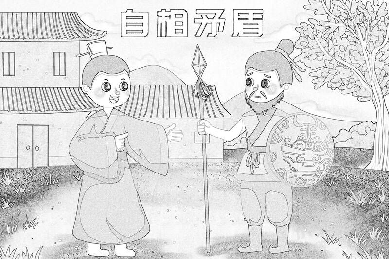 自相矛盾兒童插畫(huà)黑白線稿（第一版）.jpg