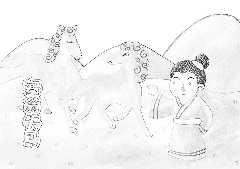 塞翁失馬兒童插畫黑白線稿.jpg