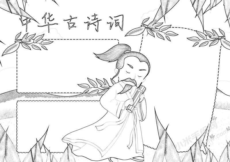 中華古詩詞手抄報黑白線稿（第二版）.jpg