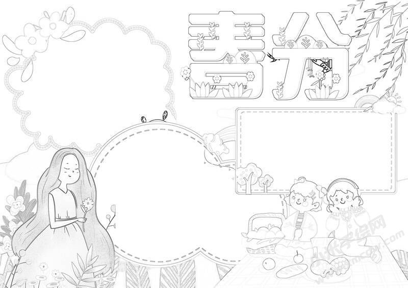 春分手抄報(bào)內(nèi)容黑白線稿（第二版）.jpg