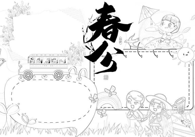 春分手抄報(bào)內(nèi)容黑白線稿（第三版）.jpg