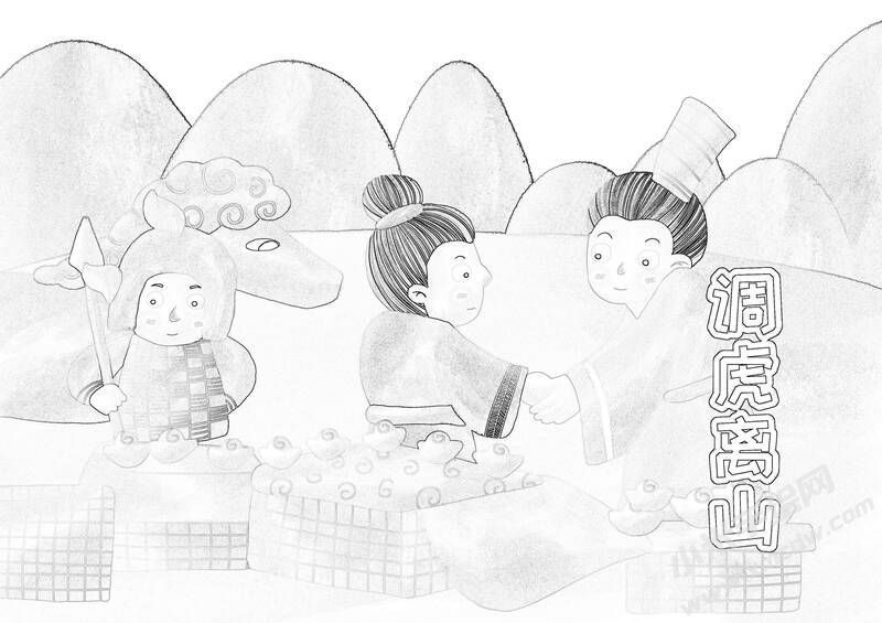 調(diào)虎離山兒童插畫(huà)黑白線稿.jpg